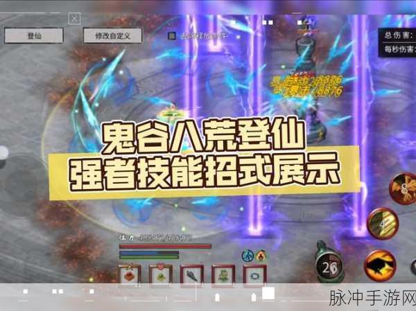 鬼谷八荒神魂选择全攻略，解锁你的修仙之路