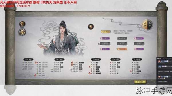 鬼谷八荒神魂选择全攻略,解锁你的修仙之路