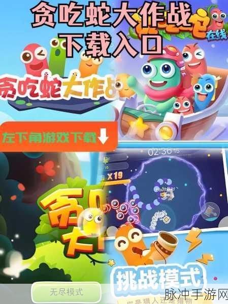 贪食蛇大做战，解锁吞噬挑战，畅享无尽闯关乐趣