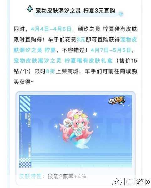 QQ飞车手游攻略,专业频道开启全解析