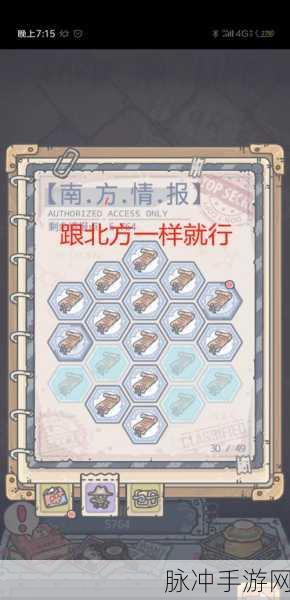 最强蜗牛，深度解析米国南北探索奖励