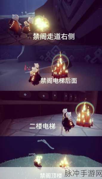 光遇集结季任务二深度攻略，你准备好迎接挑战了吗？