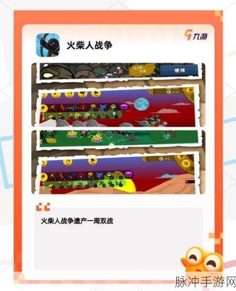 火柴人闯关小游戏全新版本震撼发布，休闲时光再添无限乐趣