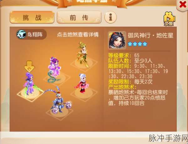 梦幻西游手游地狱咆哮获取全攻略