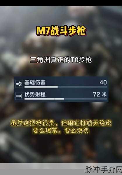 三角洲行动大战场制胜全攻略,强势武器推荐与新战术深度解析