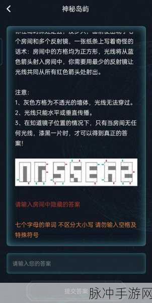 犯罪大师侦探的谜题深度解析与答案分享攻略