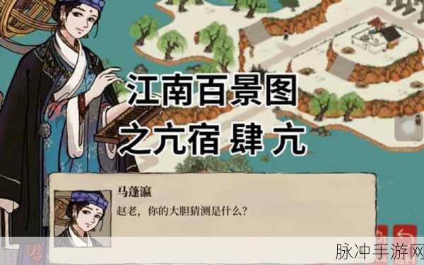 江南百景图大角攻略,亢宿第1关大角通关全解析