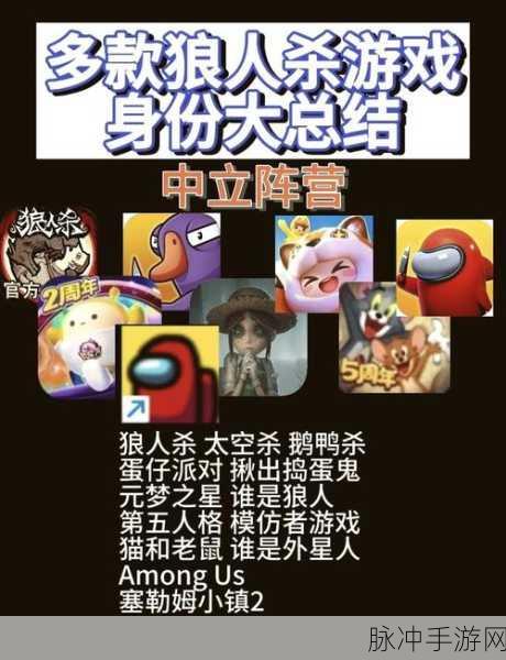 Amongus凤凰模式震撼发布,超人气狼人杀游戏迎来全新篇章深度解析