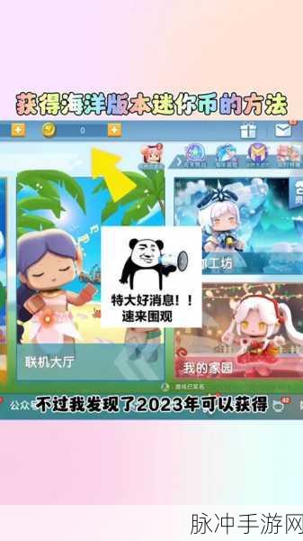 迷你世界深度攻略,如何获得迷你币及职业特点与技能搭配详解