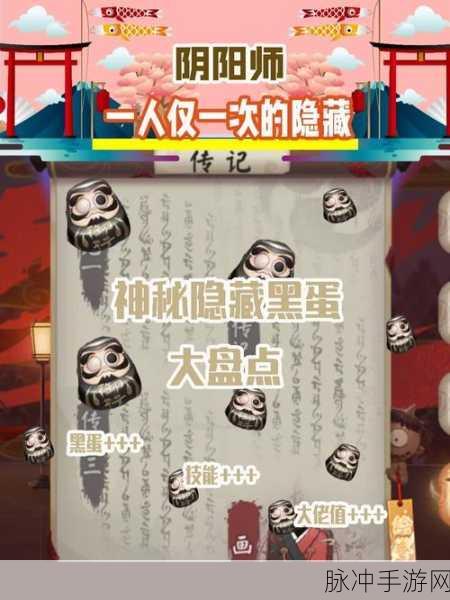 阴阳师万事屋高效升级全攻略,揭秘快速升级的不二法门