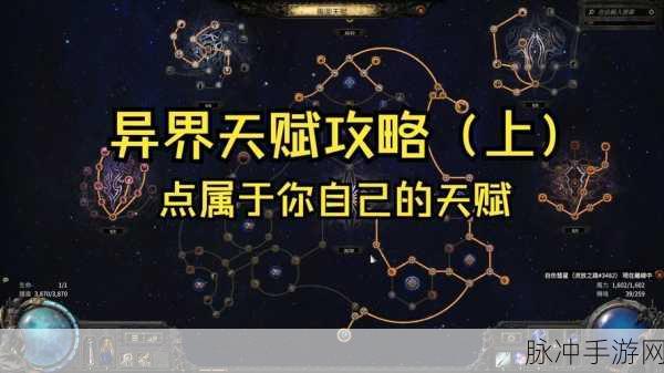流放之路手游深度攻略,全面解析切图掉线行为及优化策略