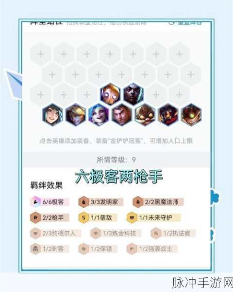 金铲铲之战最新版下载2025,经典端游移植的放置策略对战游戏全攻略