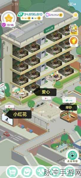 房东模拟器2024,包租婆的欢乐经营之旅下载与攻略指南