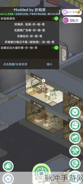 房东模拟器2024,包租婆的欢乐经营之旅下载与攻略指南