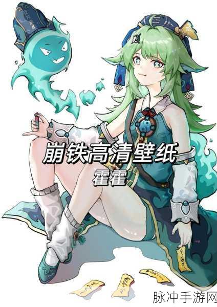 崩坏星穹铁道,霍霍解密之旅——深入探索未知的密码之谜