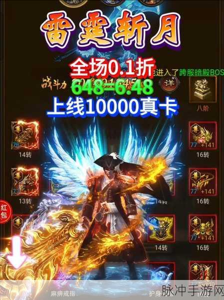 光速雷霆传奇手游,重温经典,重塑传奇角色扮演之旅