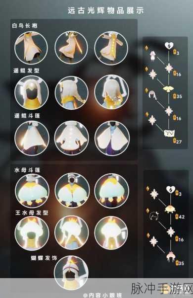 光遇破晓季先祖兑换图全攻略，解锁神秘装扮与道具
