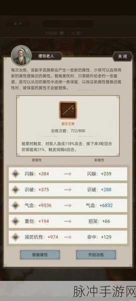 烟雨江湖深度解析,轻鸿术,你值得学习的轻功秘籍吗?