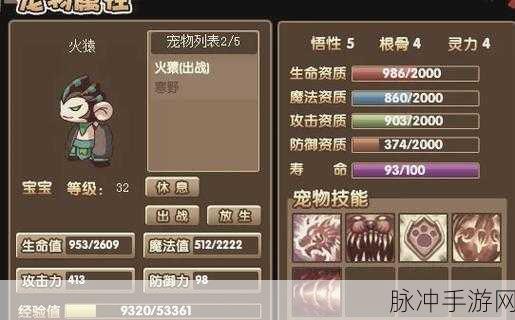 造梦西游3宠物技能学习全攻略