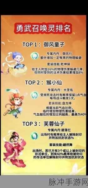 造梦西游3宠物技能学习全攻略