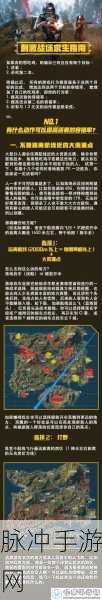 绝地求生刺激战场，全面解析如何在游戏中切换第一人称视角