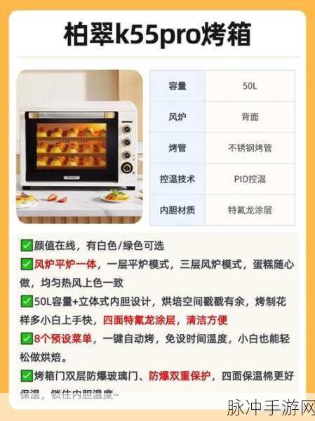 沙威玛传奇烤箱深度解析,打造美食的利器与策略博弈的关键