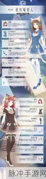奇迹暖暖喵星人的大阴谋搭配攻略，解锁高赞秘籍