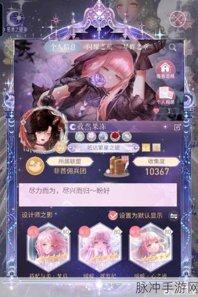 奇迹暖暖喵星人的大阴谋搭配攻略,解锁高赞秘籍