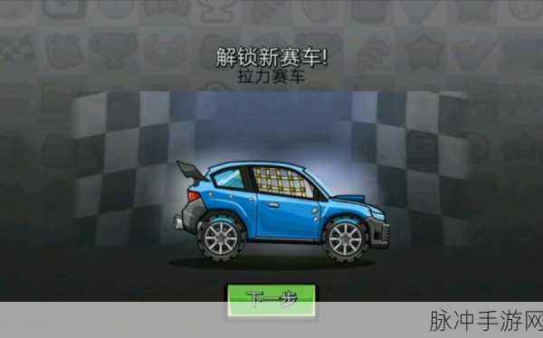 登山赛车,解锁金币宝藏,揭秘高效刷金地图