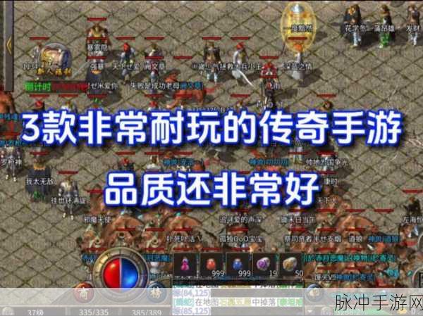 荣耀征程，传奇角色扮演类手游深度攻略与下载指南
