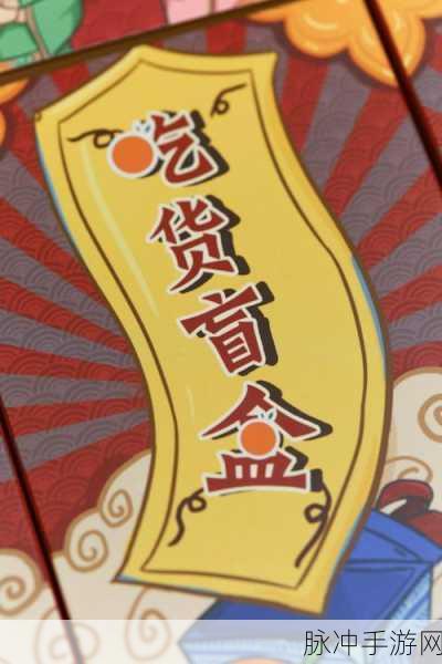 风云岛行动，私人空投与吃货熊猫，谁是新版本中的惊喜霸主对比分析