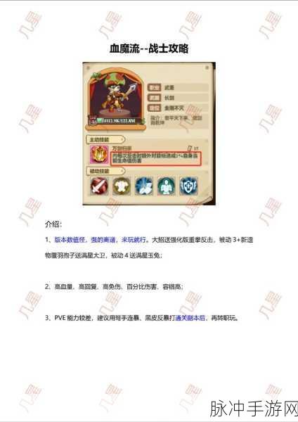 桌面地下城战神，全面攻略，助你登上神坛之巅