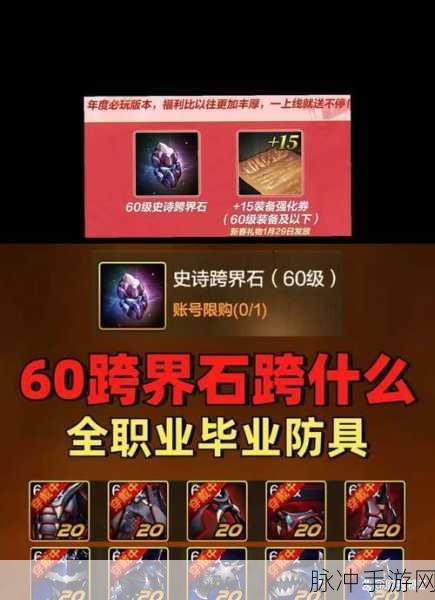 DNF手游深度解析，巨剑哪个职业最强势？