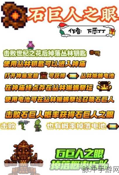 泰拉瑞亚手游攻略,揭秘水晶球的多样用途
