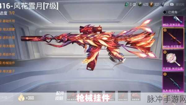 和平精英M416夜灯永久皮肤白嫖攻略，全面解析与实战技巧
