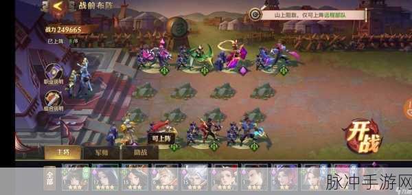 深度解析少年三国志零,兵种克制关系全揭秘,助你战场制胜