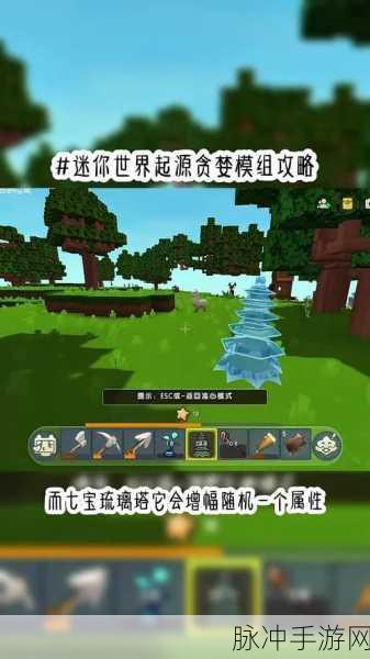 迷你世界创造晶体获取全攻略,解锁游戏新境界
