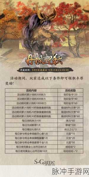 影之刃3暗影魔踪掉落UP活动全攻略