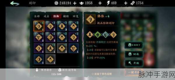影之刃3暗影魔踪掉落UP活动全攻略