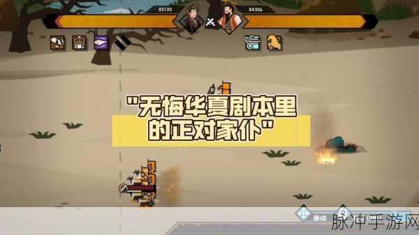 深入探索无悔华夏,策略游戏巅峰之作下载指南