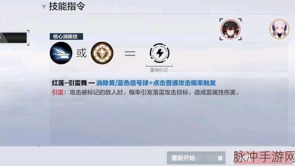 战双帕弥什深度攻略,罗塞塔毕业意识搭配秘籍,解锁战力飙升新境界
