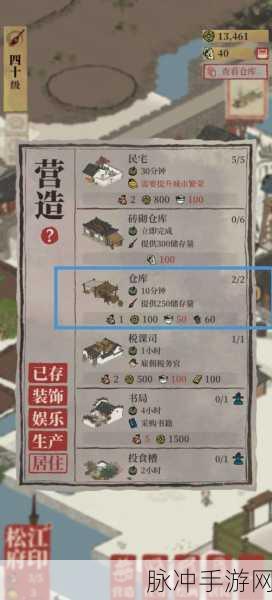 江南百景图参天巨松兑换全攻略,解锁园林新风貌