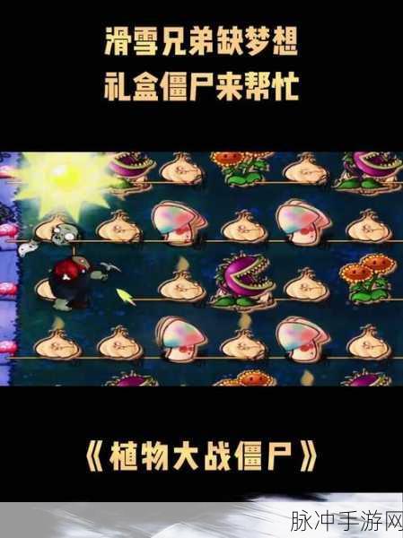 圣诞老人与僵尸的滑雪大战,畅享另类休闲娱乐新体验