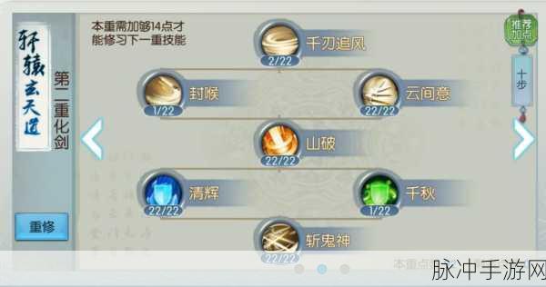诛仙手游万剑技能加点深度攻略