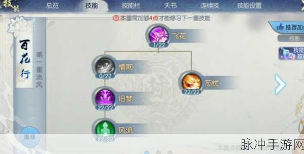 诛仙手游万剑技能加点深度攻略