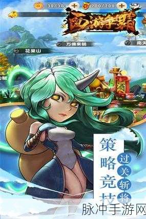 欢乐西游攻略,解锁刷图最强阵容大推荐