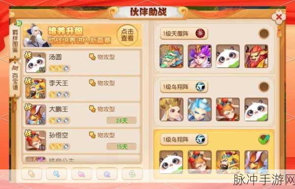 梦幻西游手游封系助战选择全攻略