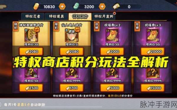 火影忍者手游攻略,特权商店买S划算还是高级招募划算?