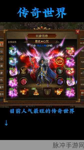 传奇世界手游,公测至今的版本更新历程全解析