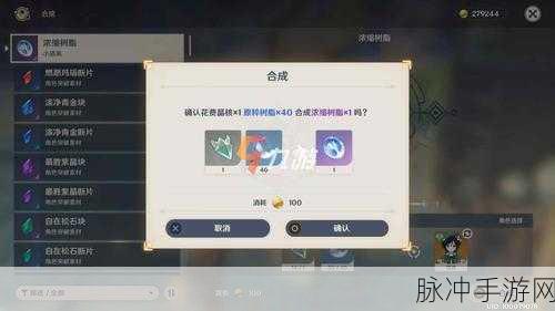 原神新活动佳肴尚温树脂需求与原石收益全面攻略解析